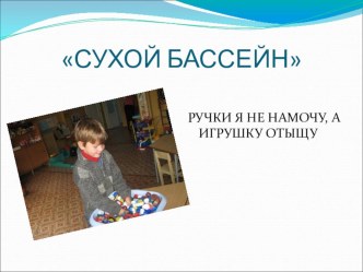 obuchenie s uvlecheniem2chast