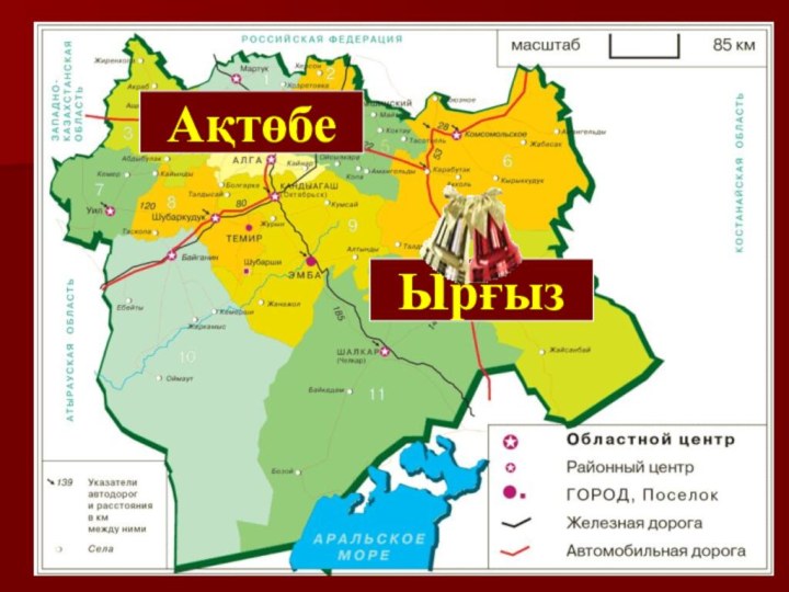 Г актобе область. Актобе Казахстан на карте. Актюбинская область районы. Карта Актюбинская обл.