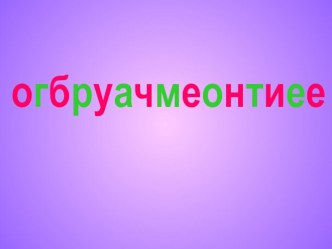 Презентация к уроку обучения грамоте Буква К. Звуки [к], [к] презентация к уроку по чтению (1 класс)