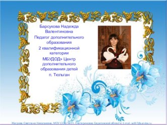 электронное портфолио педагога презентация к уроку по теме