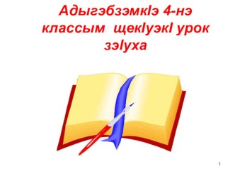 Местоимения. Три лица местоимения презентация урока для интерактивной доски (4 класс)