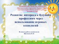 Презентация в средней группе. презентация к уроку по окружающему миру (средняя группа)