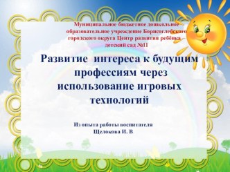 Презентация в средней группе. презентация к уроку по окружающему миру (средняя группа)