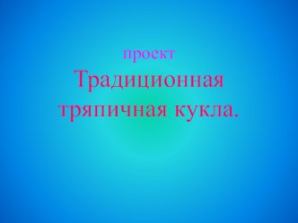 Конспект совместной деятельности педагога с детьми по математике во 2 младшей группе Путешествие в волшебную страну план-конспект занятия по математике (младшая группа)