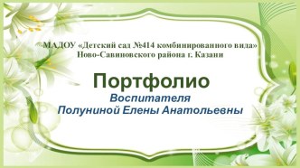 Электронное портфолио материал