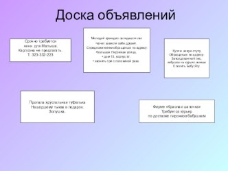 Урок чтения 2 класс УМК Перспектива Э.Успенский Крокодил Гена И его друзья презентация к уроку по чтению (2 класс) по теме