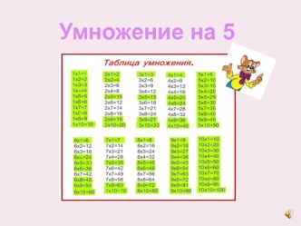 Продолжение 5