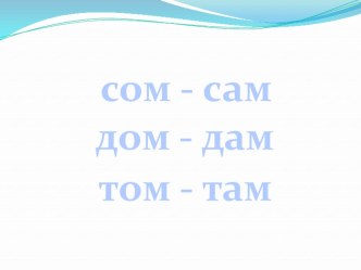 Конспект урока Правописание гласных букв, гласная буква И, 1 класс, Школа России + презентация план-конспект урока по русскому языку (1 класс)