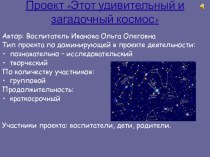 Педагогический проект Мы-исследователи проект по аппликации, лепке (средняя группа)