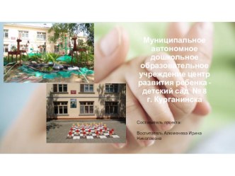 27 сентября - День воспитателя и всех дошкольных работников презентация