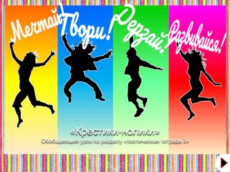 игровые технологии