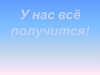 Сложение и вычитание смешанных чисел (с презентацией) план-конспект урока (математика, 4 класс) по теме