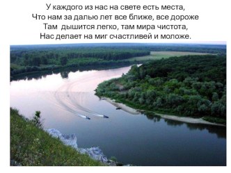 История г. Волгодонска презентация к уроку (старшая группа)