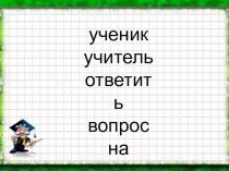 начальная форма имени существительного план-конспект урока по русскому языку по теме