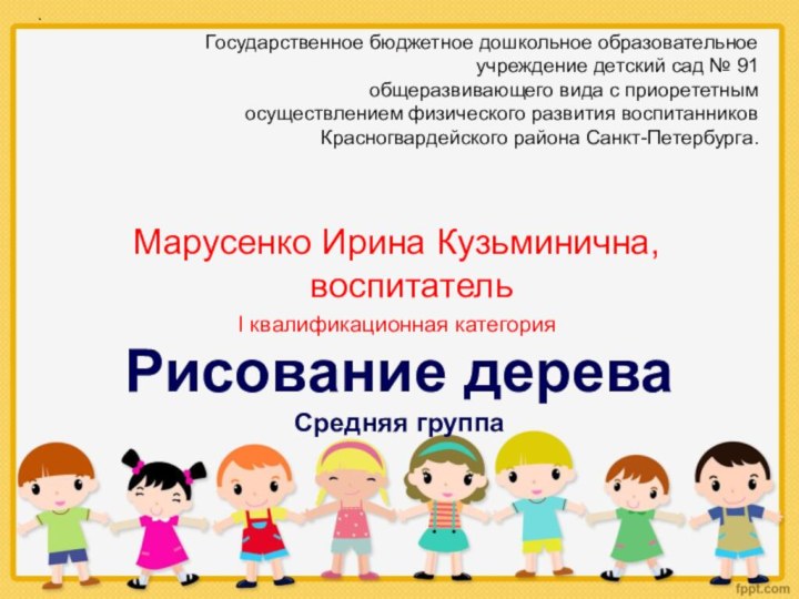 Государственное бюджетное дошкольное образовательное  учреждение детский сад №