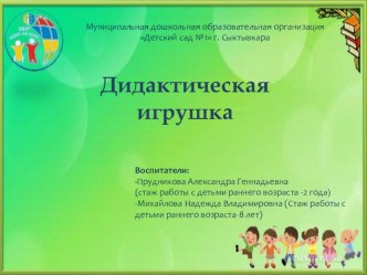 Дидактическое пособие  Таинственный гость методическая разработка