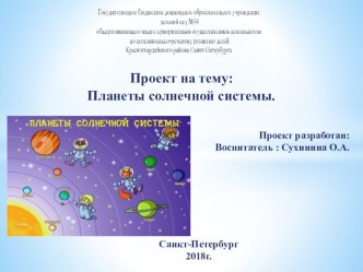 ПРЕЗЕНТАЦИЯ презентация урока для интерактивной доски (подготовительная группа)