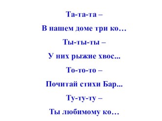 Конспект урока по литературному чтению во 2 классе Д.Хармс Весёлый старичок план-конспект урока по чтению (2 класс)