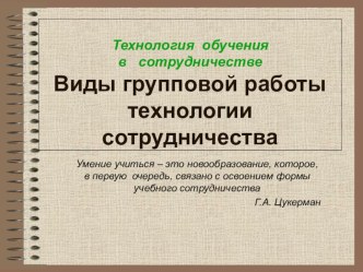 ПК 4.3. Технологии обучения методическая разработка