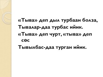 Презентация презентация к уроку (2 класс)