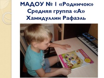 Круглый стол Изучение татарского языка дома презентация к уроку (средняя группа)