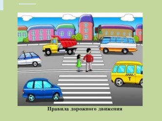 Родительское собрание занимательные факты