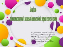 Кольца Луллия - средство активизации речевой и мыслительной деятельности детей снарушениями речи презентация к уроку по логопедии (старшая группа)