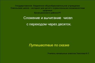 урок математики 3 класс презентация к уроку по математике (3 класс)