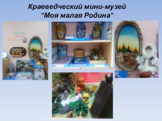 Нравственно-патриотическое воспитание учебно-методическое пособие (старшая группа)