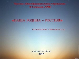 nasha rodina rossiya