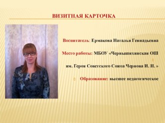 Дидактические игры как средство экологического воспитания дошкольников презентация к уроку (средняя группа)