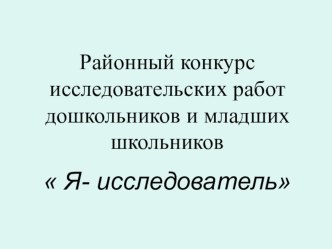 Презентация Какие растения самые важные презентация к занятию (подготовительная группа)