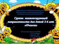 Презентация аналитического отчета за 2014-2015 год презентация к уроку (старшая группа)