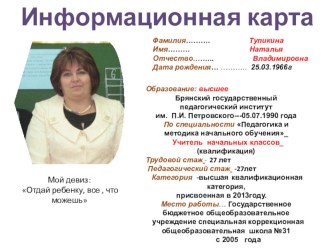 Мое портфолио материал по теме