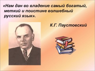 Урок русского языка в 3 классе Постановка запятой в предложениях с однородными членами. план-конспект урока по русскому языку (3 класс)