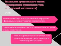 ПК 4.3 Технологии обучения методическая разработка по теме