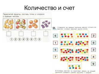 Консультация для педагогов ДОУ. консультация по математике (подготовительная группа)