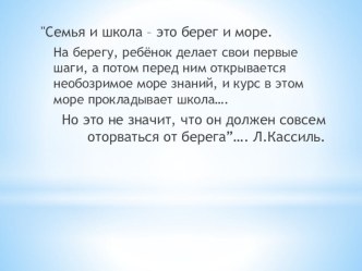 Презентация для родительского собрания по теме Домашнее задание. Как научить ребенка стать самостоятельным. презентация к уроку (1 класс) по теме