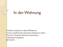 презентация к уроку немецкого языка в 3 классе In der Wohnung презентация к уроку по иностранному языку (3 класс) по теме
