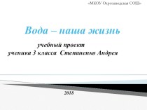 ПРЕЗЕНТАЦИЯ презентация к уроку по окружающему миру