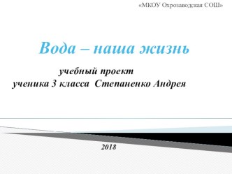 ПРЕЗЕНТАЦИЯ презентация к уроку по окружающему миру