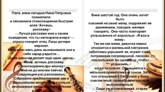 ПЕДСЕТУАЦИИ материал