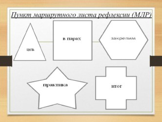 Презентация к уроку по математике 2 класс презентация к уроку по математике (2 класс)