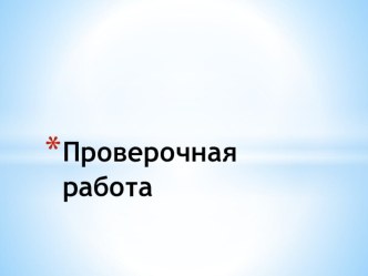 Введение в раздел  День Победы. А. Ахматова Памяти друга Стихи о войне В. Высоцкого, Б. Окуджавы, А. Твардовского план-конспект занятия по чтению (3 класс)