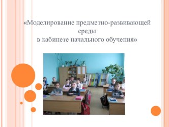 ПК 4.2 материал (2 класс) по теме