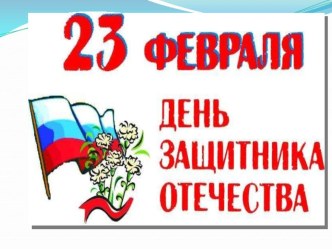 Презентация к уроку Технология. Тема урока Создание открытки с помощью программы TuxPaint. презентация к уроку по технологии (2 класс)