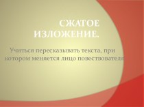 Презентация по русскому языку Диалог презентация к уроку по русскому языку (4 класс)