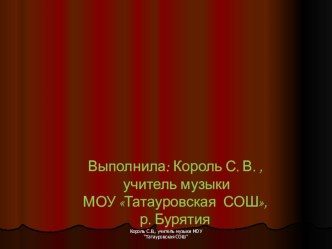 Электронное пособие в помощь учителю музыки при изучении темыРазвитие музыки презентация к уроку по музыке (3 класс) по теме