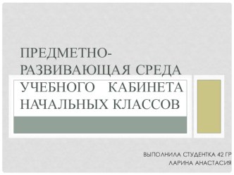 ПК 4.2 учебно-методический материал по теме
