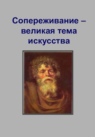 Урок изобразительного искусства 4 класс методическая разработка по изобразительному искусству (изо, 4 класс) по теме